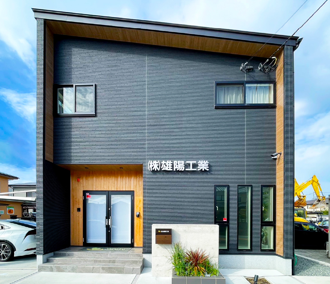 株式会社 雄陽工業